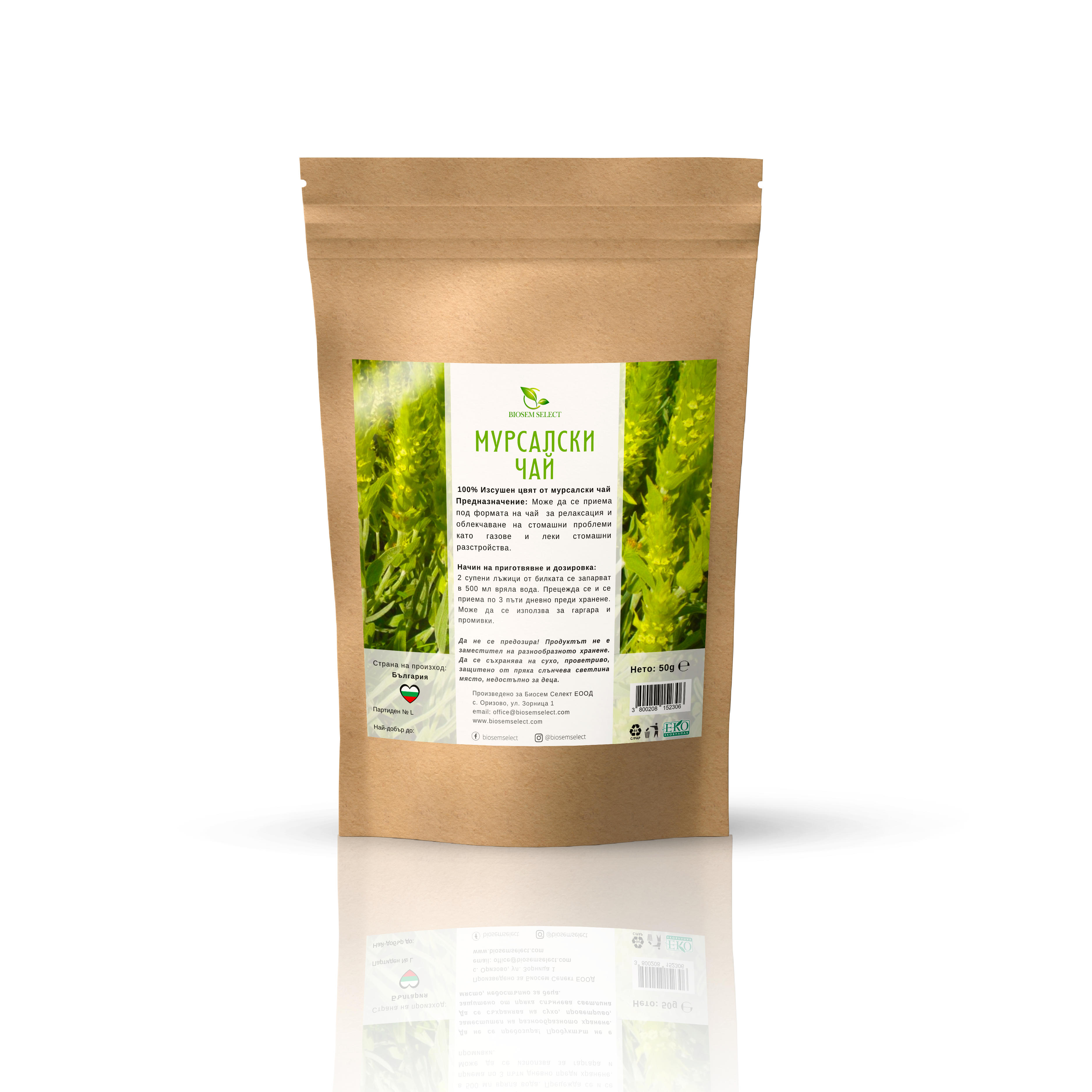 Мурсалски чай