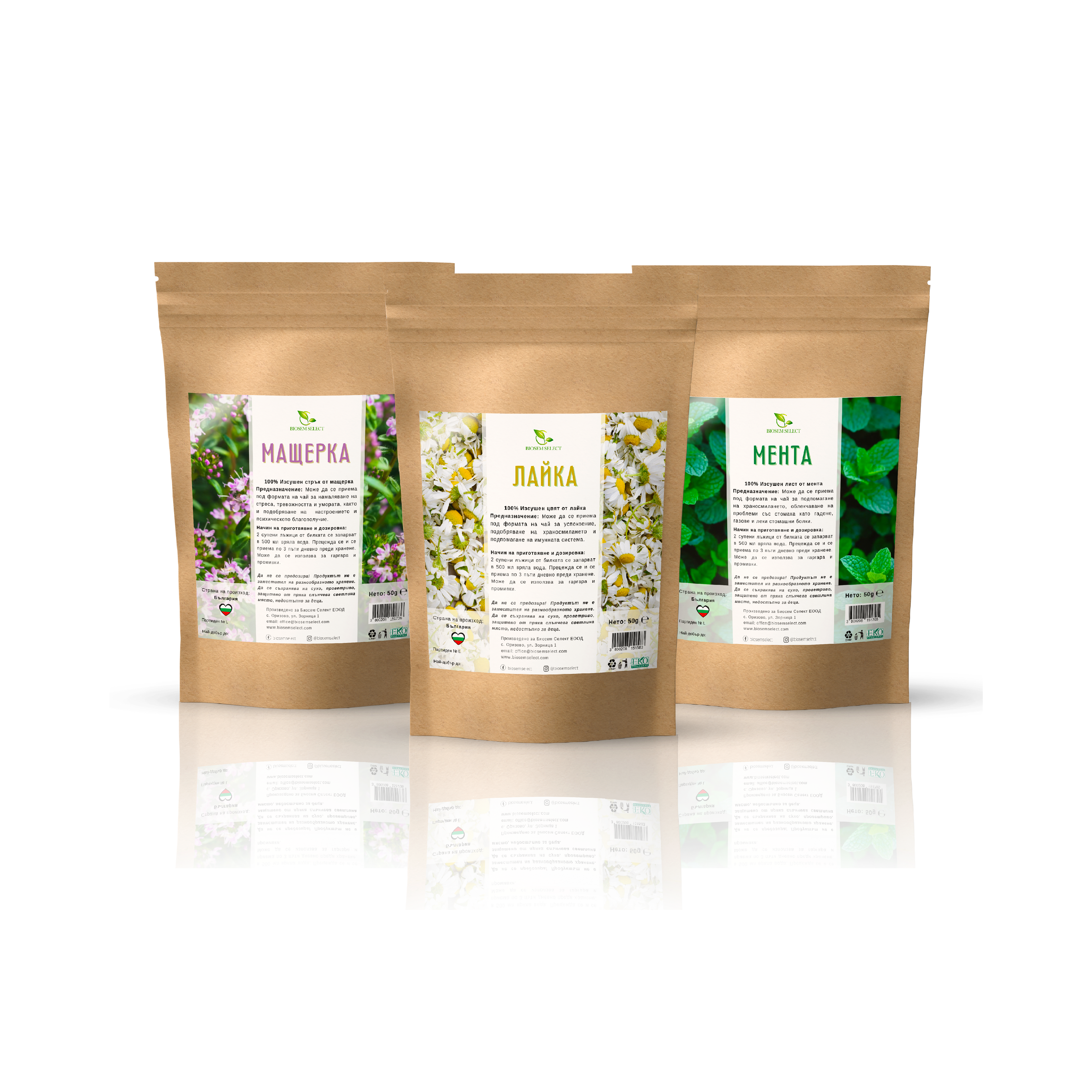 Трио Билки при Простуда и Грип - Мащерка Лайка Мента